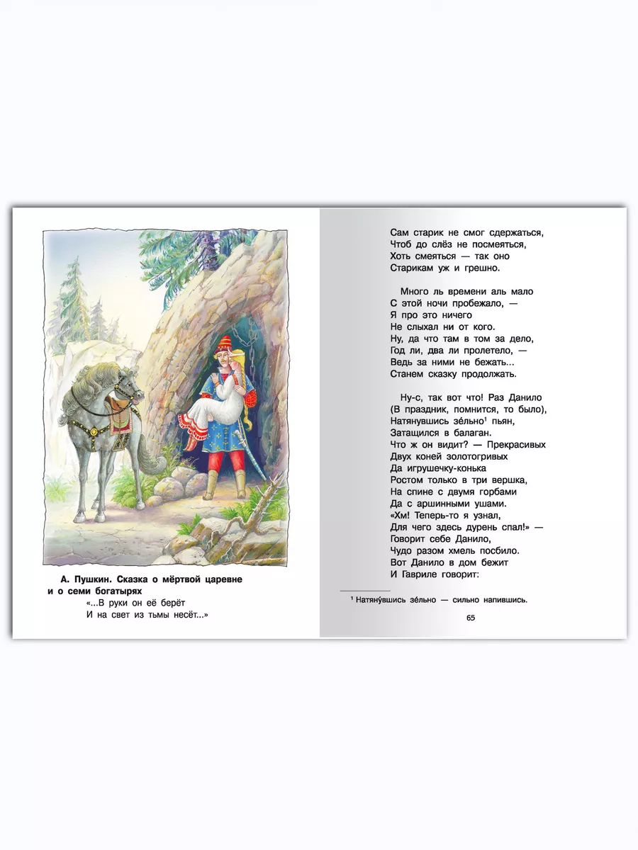 Хрестоматия по чтению 2 класс. Внеклассное чтение Омега-Пресс 13888492  купить за 380 ₽ в интернет-магазине Wildberries