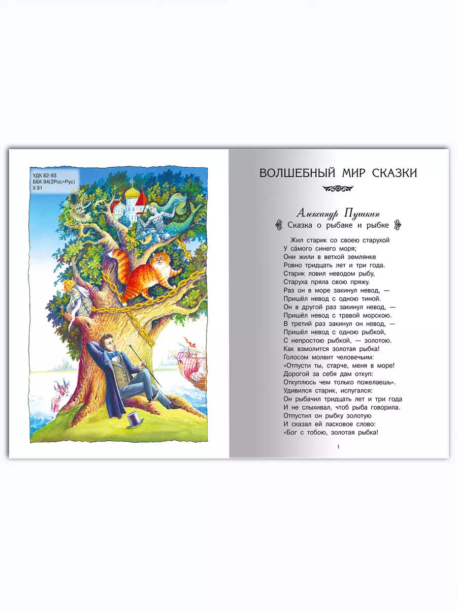 Хрестоматия по чтению 2 класс. Внеклассное чтение Омега-Пресс 13888492  купить за 380 ₽ в интернет-магазине Wildberries