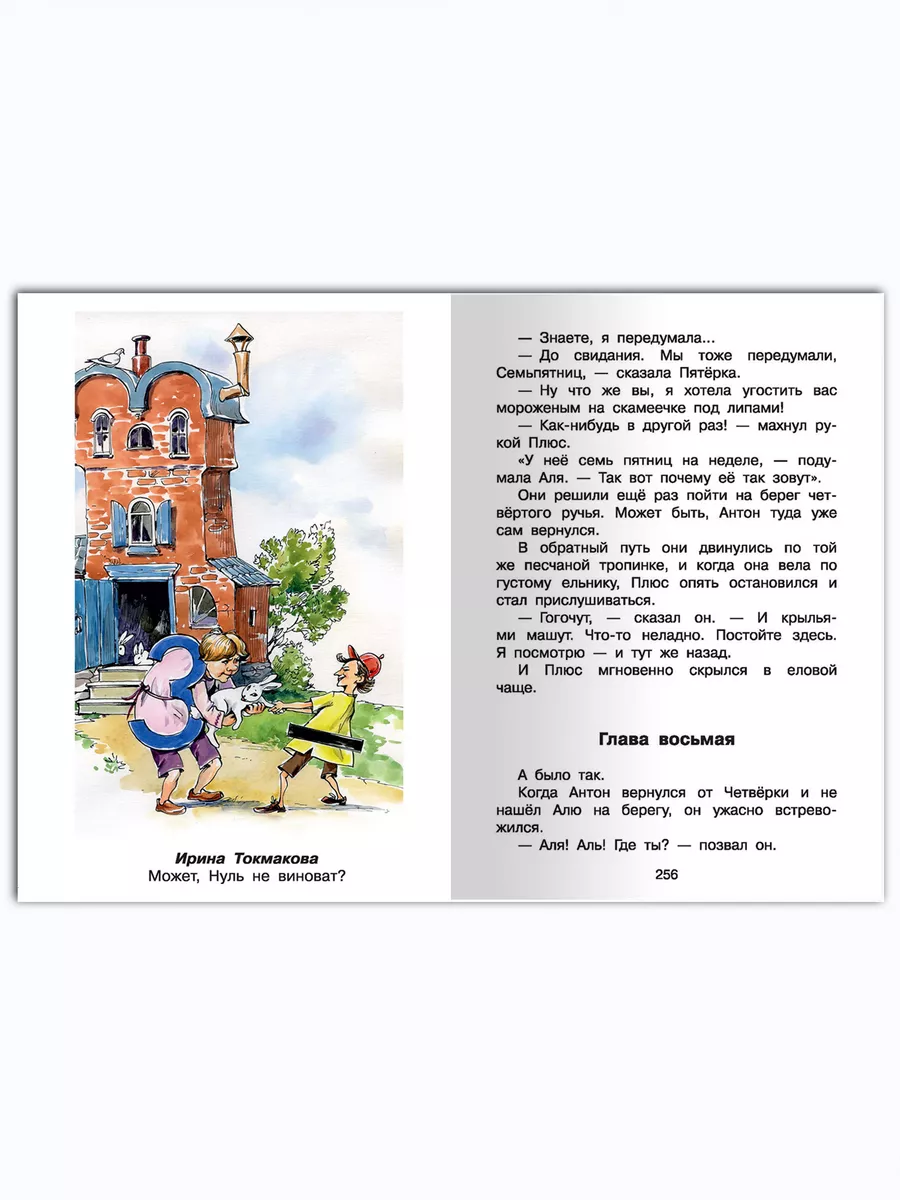 Полная библиотека. Внеклассное чтение 1 класс Омега-Пресс 13888493 купить  за 428 ₽ в интернет-магазине Wildberries