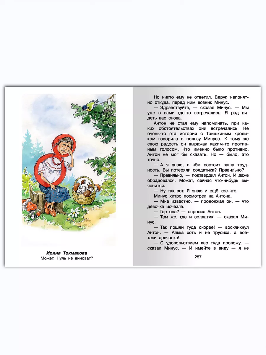 Полная библиотека. Внеклассное чтение 1 класс Омега-Пресс 13888493 купить  за 428 ₽ в интернет-магазине Wildberries