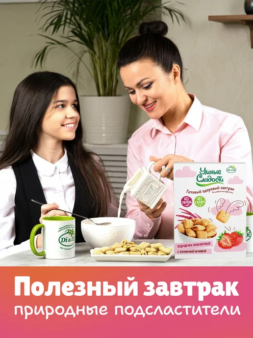Умные Сладости Подушечки без сахара и глютена с клубничной начинкой, 220 г, 220 г, фото 2