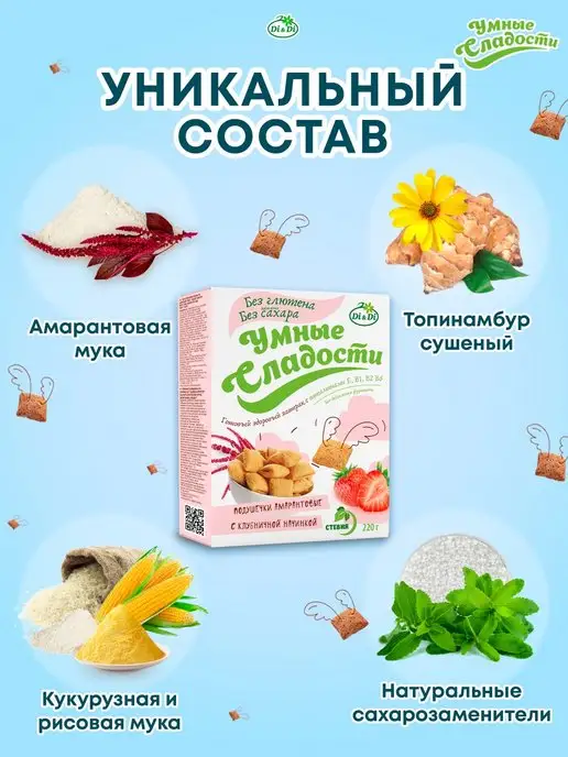 Умные Сладости Подушечки без сахара и глютена с клубничной начинкой, 220 г, 220 г, фото 3