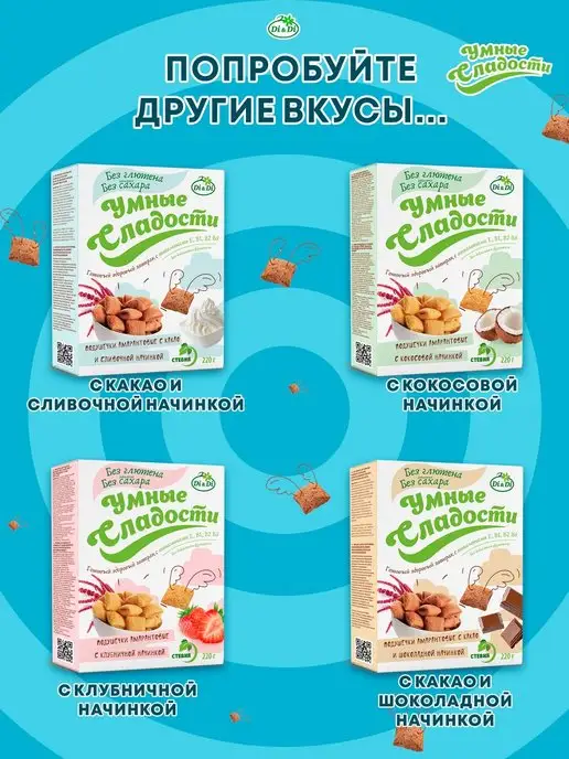 Умные Сладости Подушечки без сахара и глютена с клубничной начинкой, 220 г, 220 г, фото 5