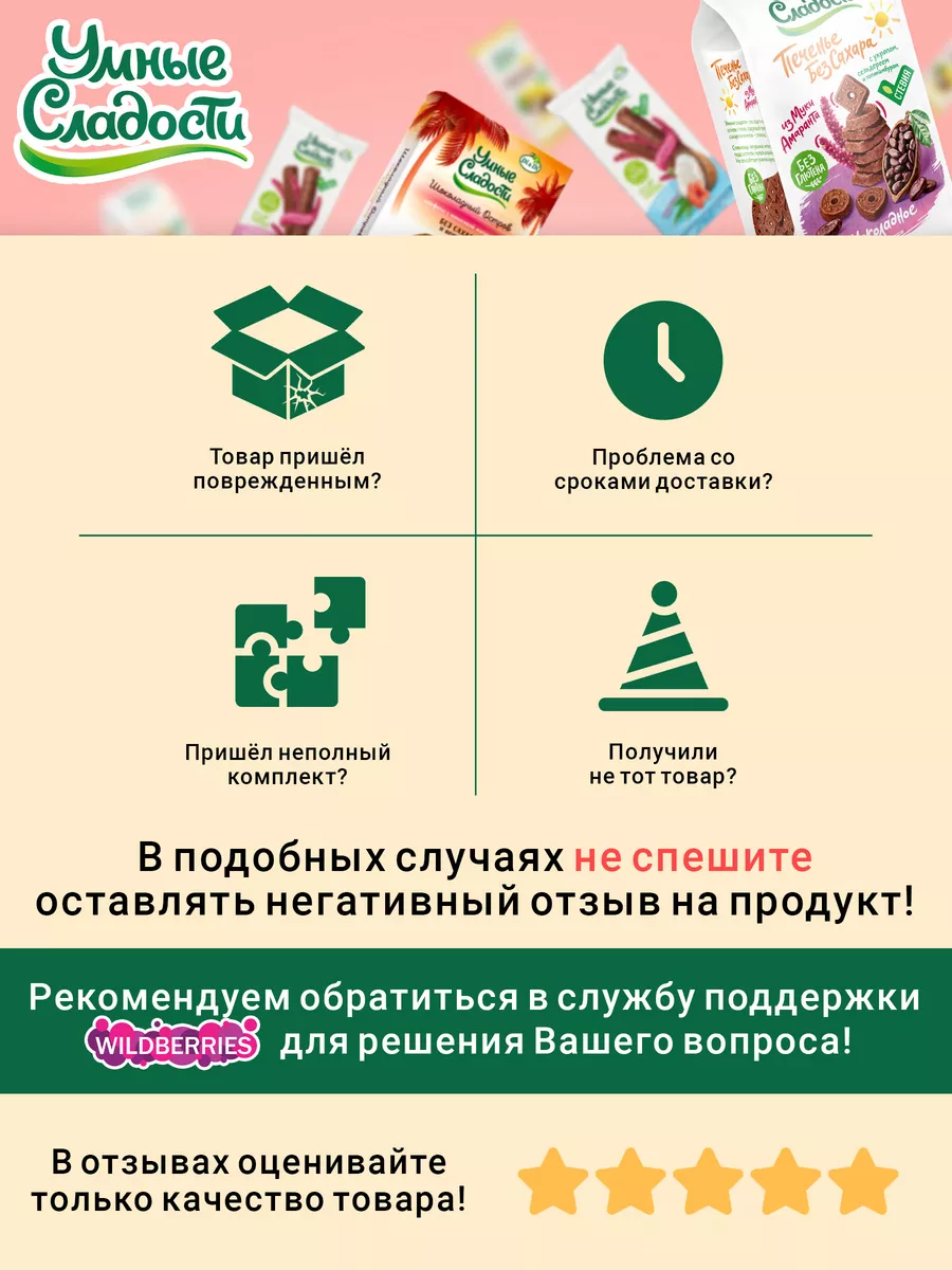 Конфеты суфле без сахара 