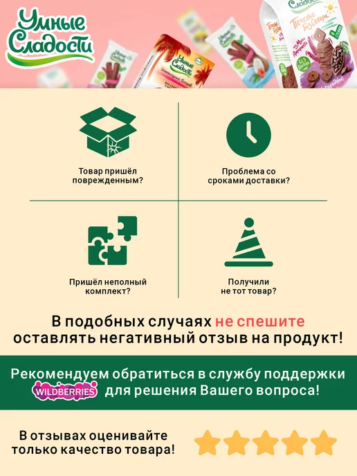 Умные Сладости Зефир без сахара со вкусом зеленого яблока, 50 г, 150 г, фото 8