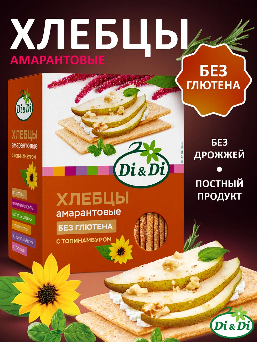 Хлебцы без глютена амарантовые с топинамбуром, 195г