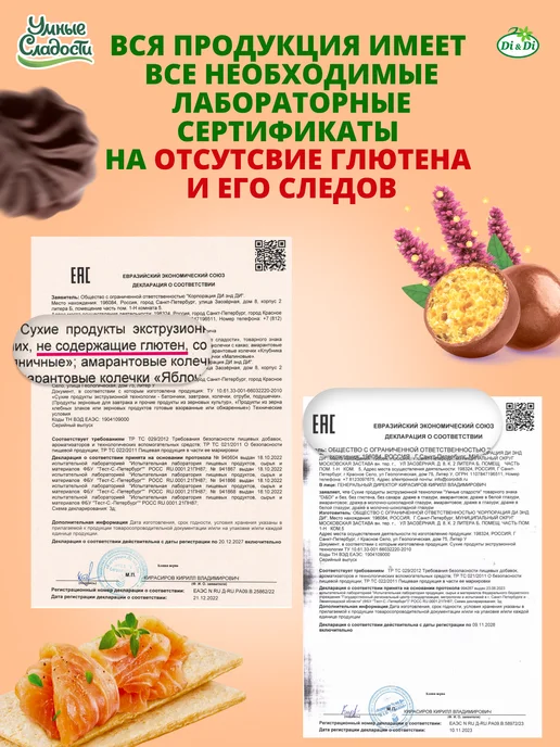 Di&Di Хлебцы без глютена амарантовые, 195г, 195 г, фото 8