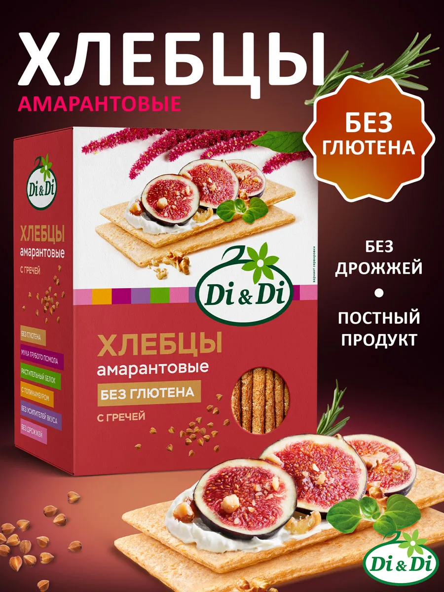 Хлебцы без глютена амарантовые с гречей, 195г