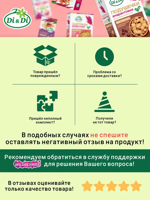 Di&Di Хлебцы без глютена амарантовые с гречей, 195г, 195 г, фото 8