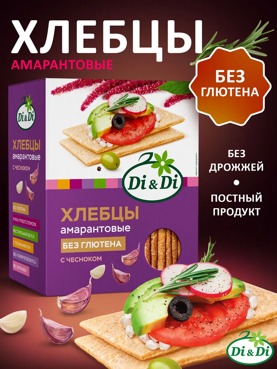 Хлебцы без глютена амарантовые с чесноком, 195г