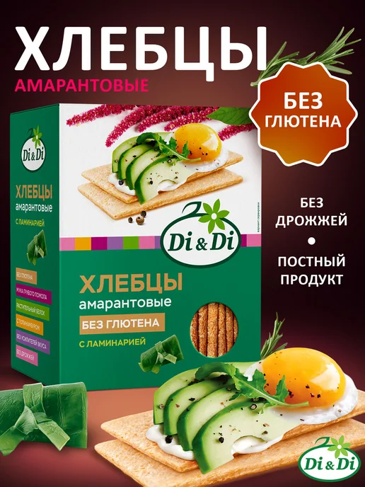 Di&Di Хлебцы без глютена амарантовые с ламинарией, 195г, 195 г