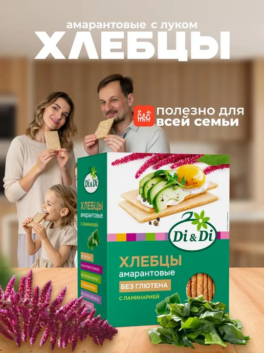 Di&Di Хлебцы без глютена амарантовые с ламинарией, 195г, 195 г, фото 6