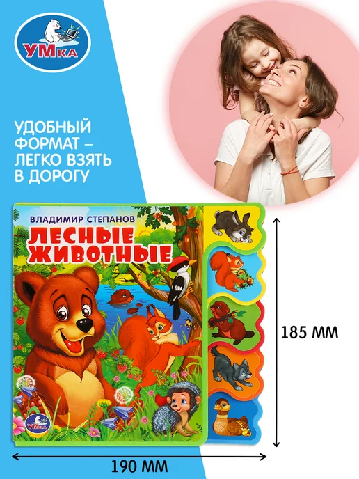 Умка Мягкая книжка игрушка для малышей Лесные животные, белый, фото 5