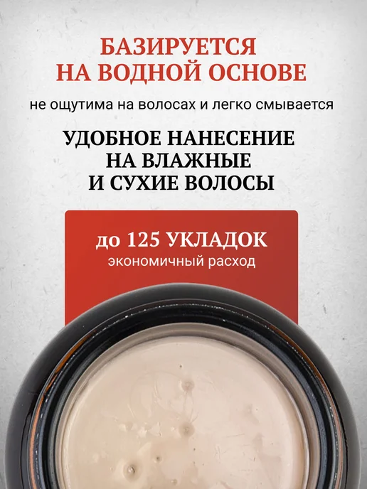 Morgan's Матовая помада для укладки волос 50 г, 50 г, фото 3