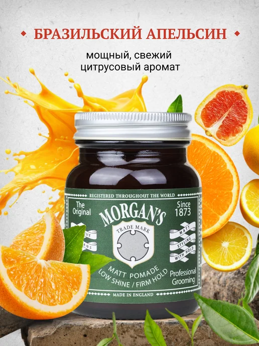 Morgan's Матовая помада для укладки волос 50 г, 50 г, фото 4