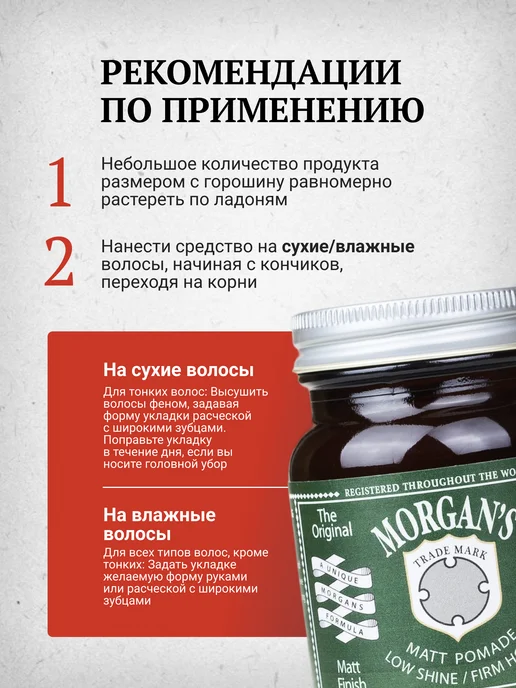 Morgan's Матовая помада для укладки волос 50 г, 50 г, фото 7