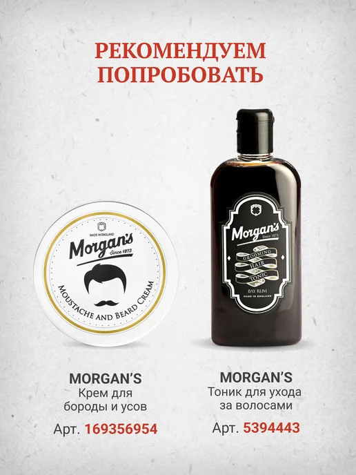Morgan's Матовая помада для укладки волос 50 г, 50 г, фото 8