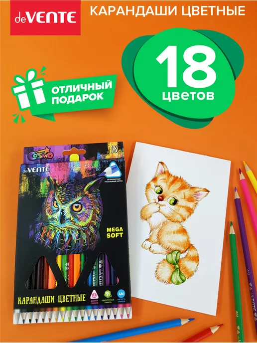 deVENTE Карандаши цветные мягкие детские для рисования ИЗО 24 цвета, вариант