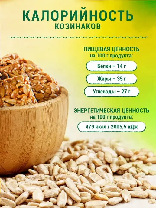 Богучарские Козинаки (БЕЗ ГЛЮТЕНА) подсолнечные 800 г, 400 г, фото 6