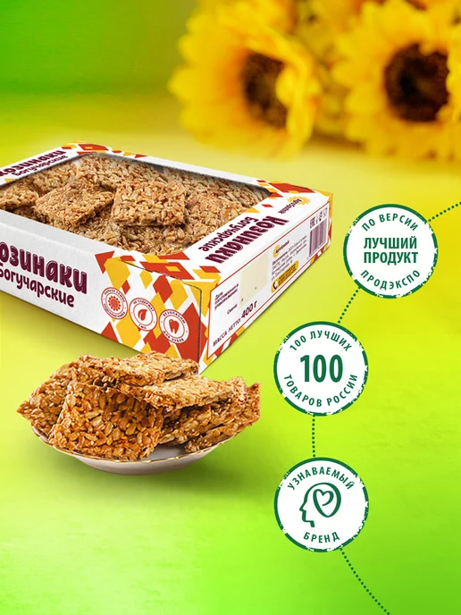 Богучарские Козинаки (БЕЗ ГЛЮТЕНА) подсолнечные 800 г, 400 г, фото 7
