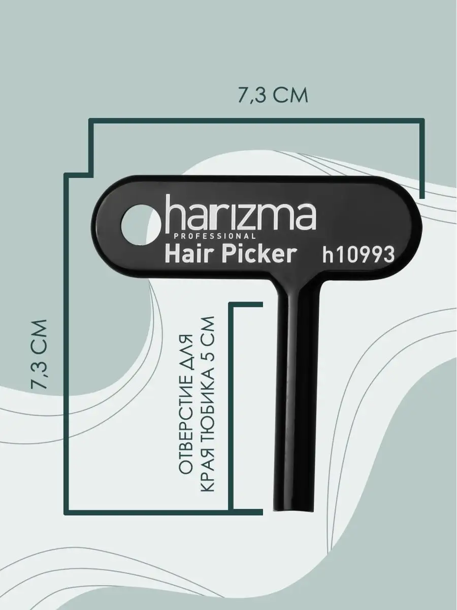 Ключ для выдавливания краски Harizma professional 13897104 купить за 314 ₽  в интернет-магазине Wildberries