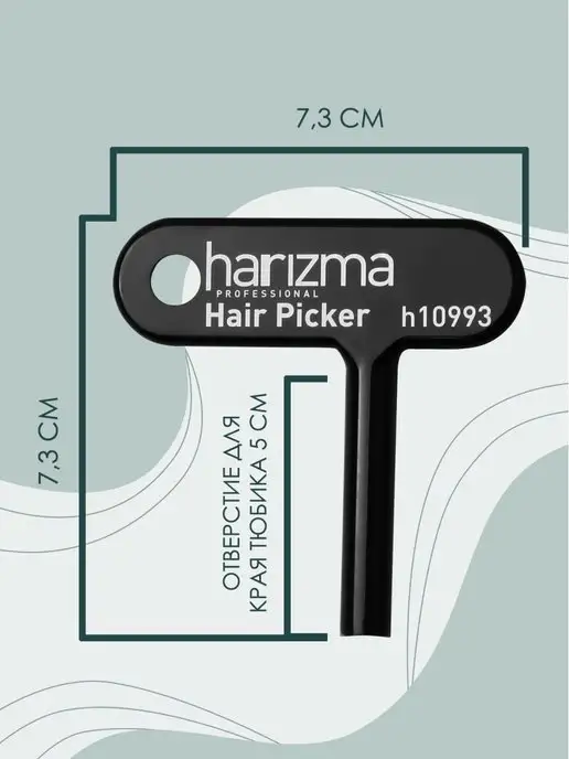 Harizma professional Ключ для выдавливания краски, черный, фото 3