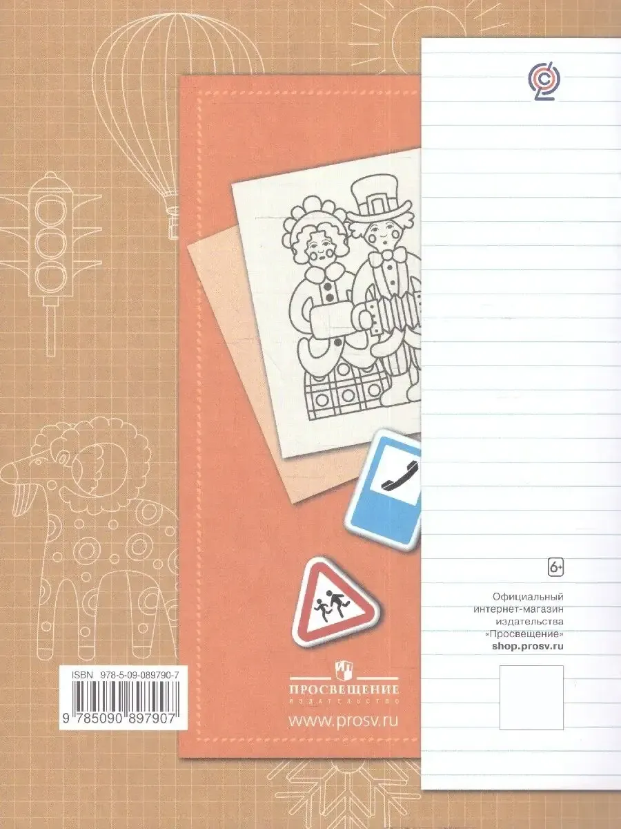 Окружающий мир 2 класс. Комплект из 2-х рабочих тетрадей Просвещение  13897903 купить за 816 ₽ в интернет-магазине Wildberries