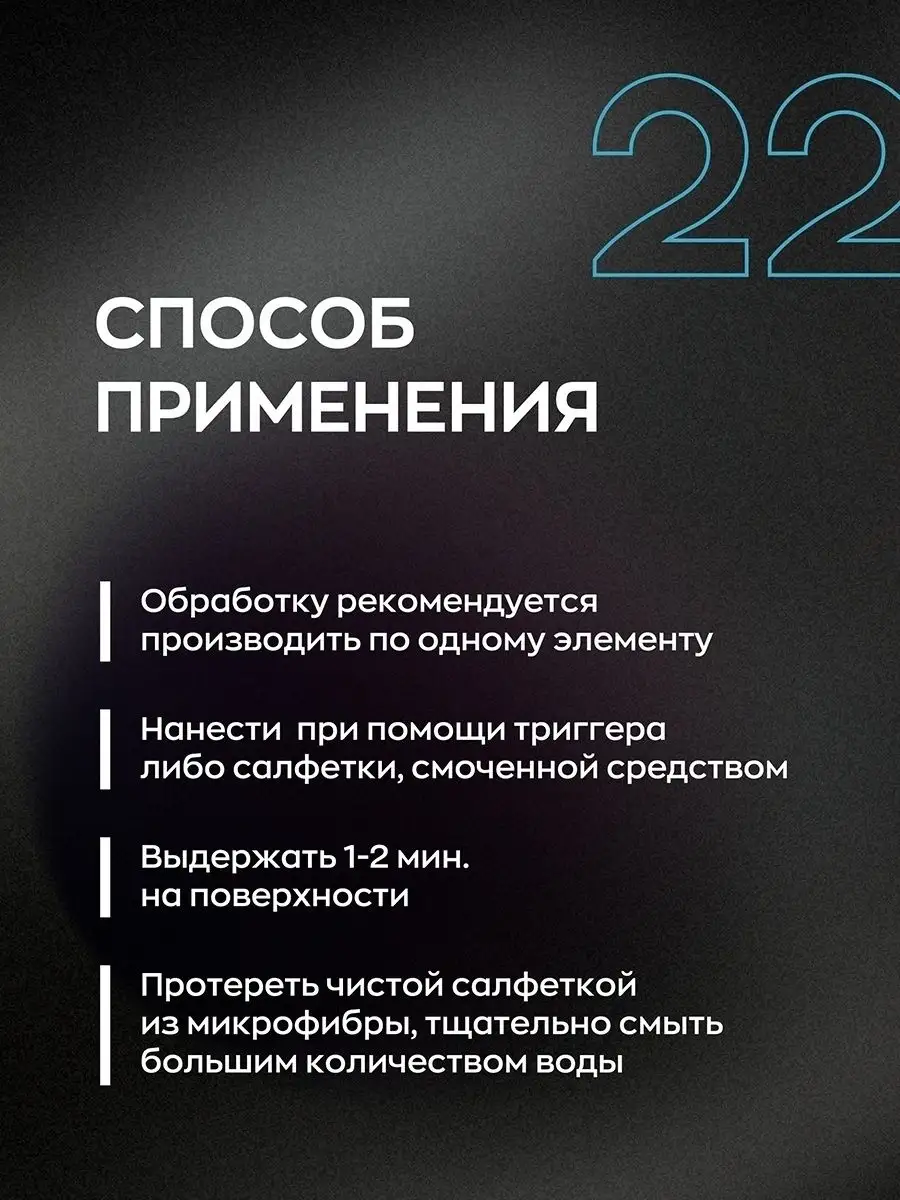 Очиститель водного камня авто, очиститель стекол Smart Open 13898022 купить  за 486 ₽ в интернет-магазине Wildberries