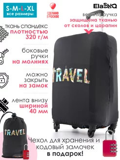 Чехол для чемодана "World Travel L" ElastiQ 13898795 купить за 1 168 ₽ в интернет-магазине Wildberries