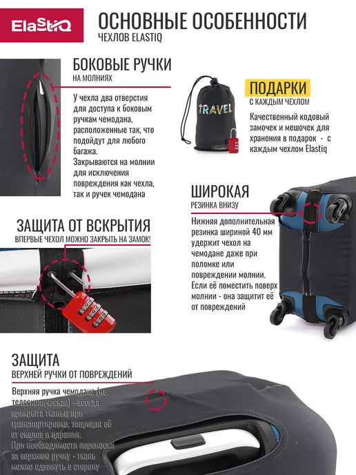 ElastiQ Чехол на чемодан L "World Travel L", голубой, фото 4