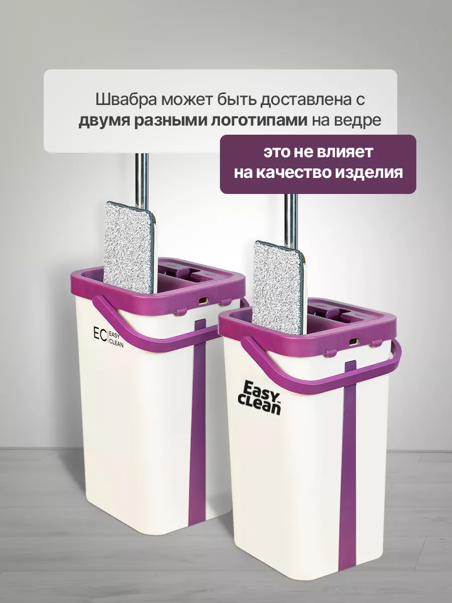 Швабра с отжимом и ведром для мытья пола 12 л Easy Clean 13904867 купить за  1 565 ₽ в интернет-магазине Wildberries