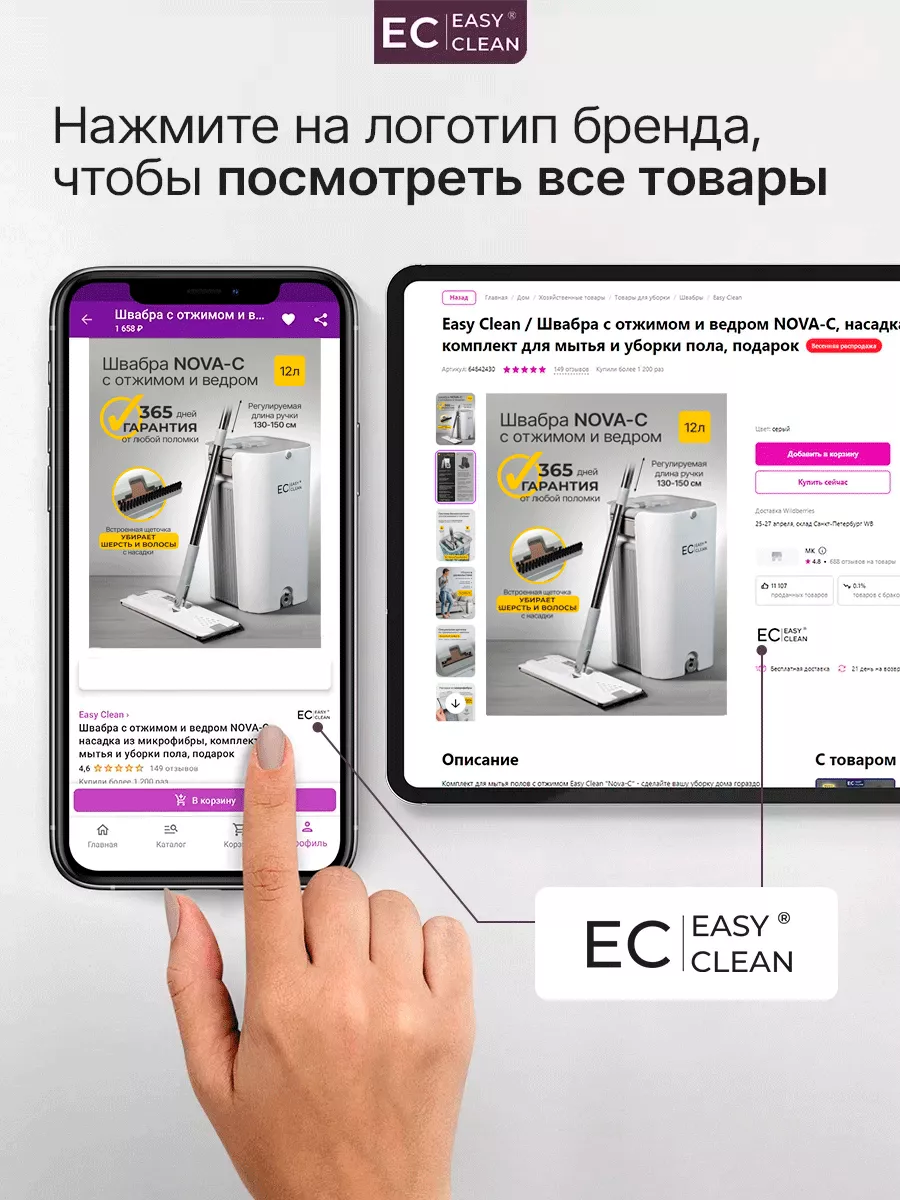 Швабра с отжимом и ведром для мытья пола 12 л Easy Clean 13904867 купить за  1 561 ₽ в интернет-магазине Wildberries