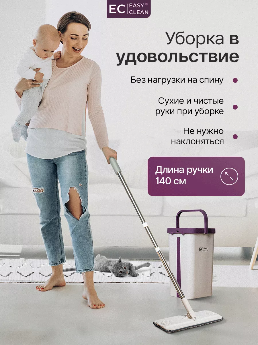 Швабра с отжимом и ведром для мытья пола 12 л Easy Clean 13904867 купить за  1 565 ₽ в интернет-магазине Wildberries