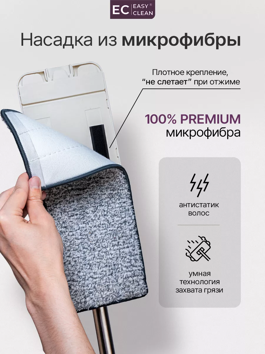 Easy Clean Швабра с отжимом и ведром для мытья пола 12 л