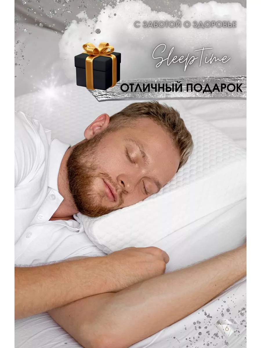 Подушка ортопедическая SleepTime 13905800 купить за 1 876 ₽ в  интернет-магазине Wildberries