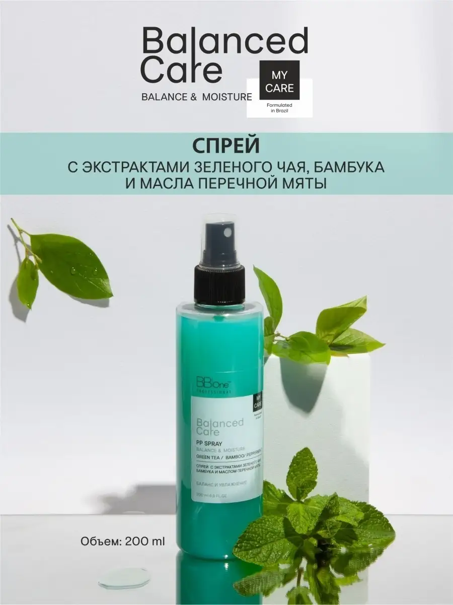 Спрей для волос Balanced Care PP Spray Balance & Moisture – BB One