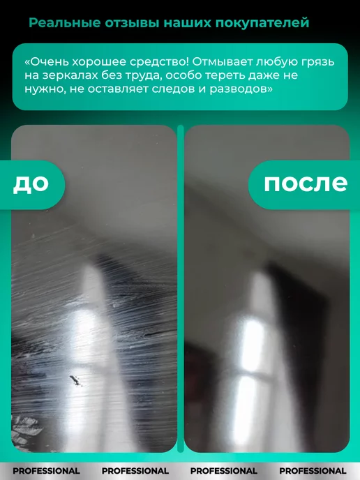 GRASS Средство для мытья окон и зеркал Clean Glass Prof 600мл, 600 мл, фото 3