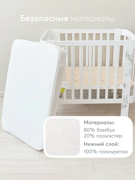Happy Baby Наматрасник непромокаемый для новорожденных, белый, фото 2