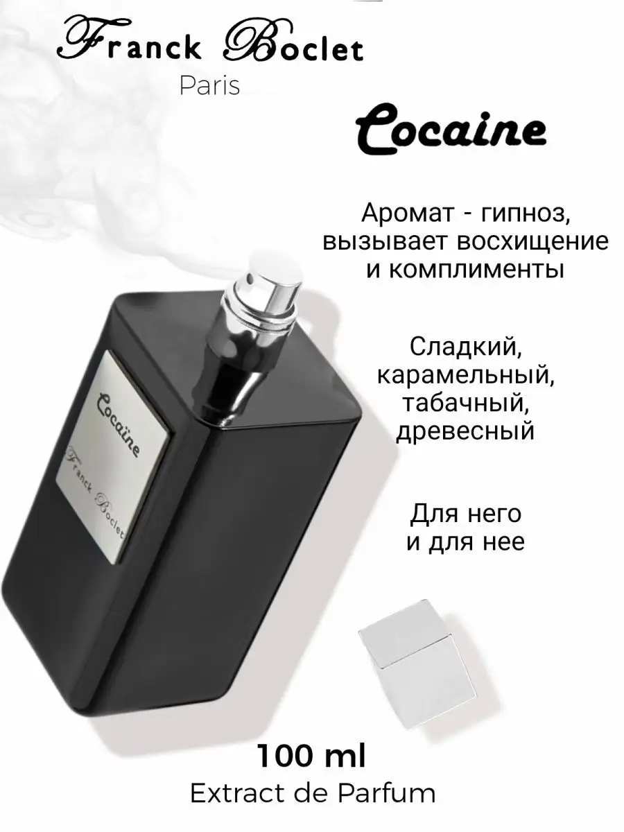 Духи Cocaine 100мл Franck Boclet 13909789 купить за 13 719 ₽ в  интернет-магазине Wildberries