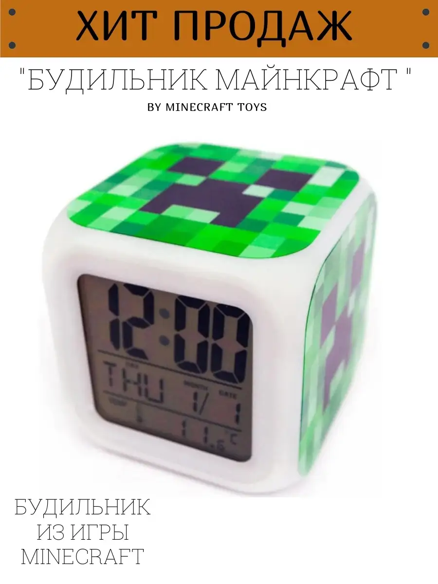 Часы-будильник Майнкрафт с подсветкой Minecraft Toys 13910098 купить в  интернет-магазине Wildberries