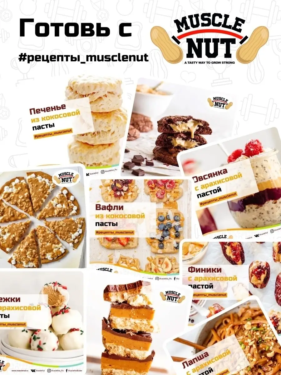 Кокосовая паста без сахара, Халяль Muscle Nut 13911806 купить в  интернет-магазине Wildberries