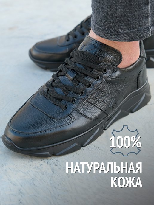 Купить мужские кроссовки в интернет магазине WildBerries.ru