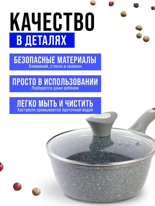 Ковш кухонный с крышкой 1,7 л - фото 11