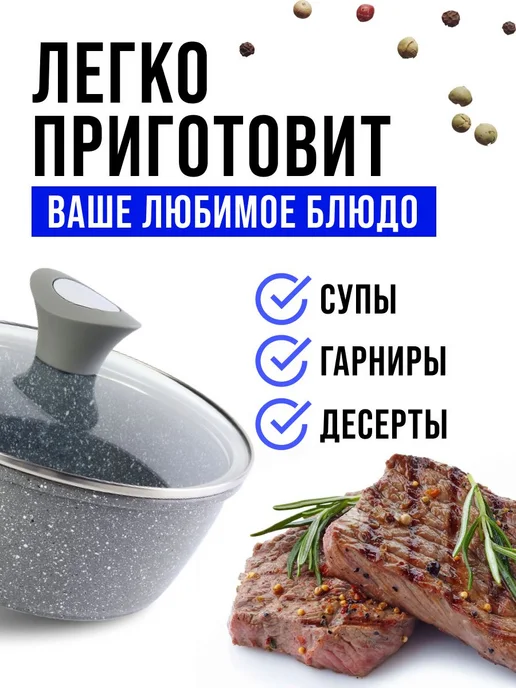 Ковш кухонный с крышкой 1,7 л - фото 19