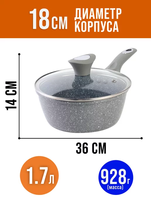 Ковш кухонный с крышкой 1,7 л - фото 2