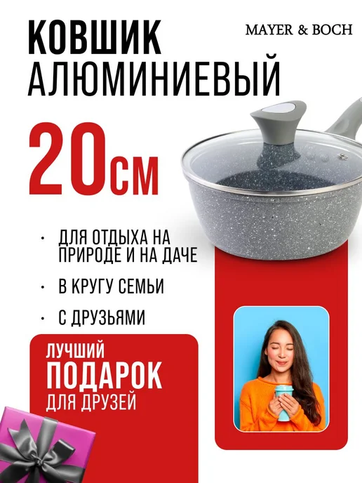 Ковш кухонный с крышкой 1,7 л - фото 21