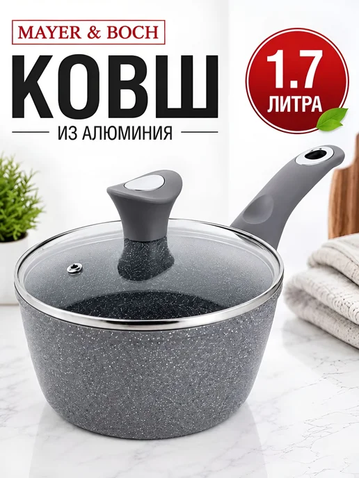Ковш кухонный с крышкой 1,7 л - фото 22