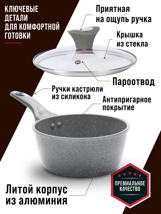 Ковш кухонный с крышкой 1,7 л - фото 5