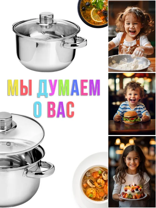 Набор посуды 6 шт с крышками нержавейка - фото 13