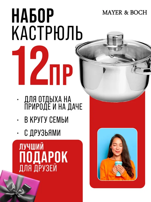 Набор посуды 6 шт с крышками нержавейка - фото 15